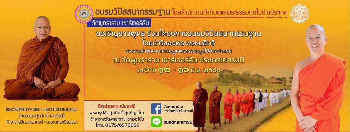 Wat Buddharam Sauerland Tempel 2017